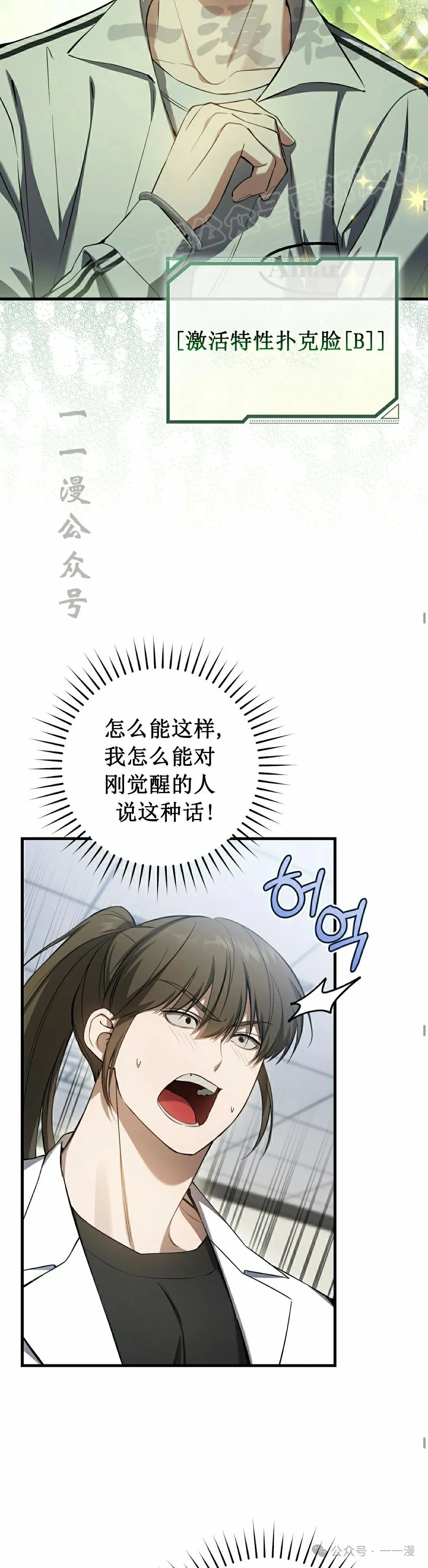 第18集23