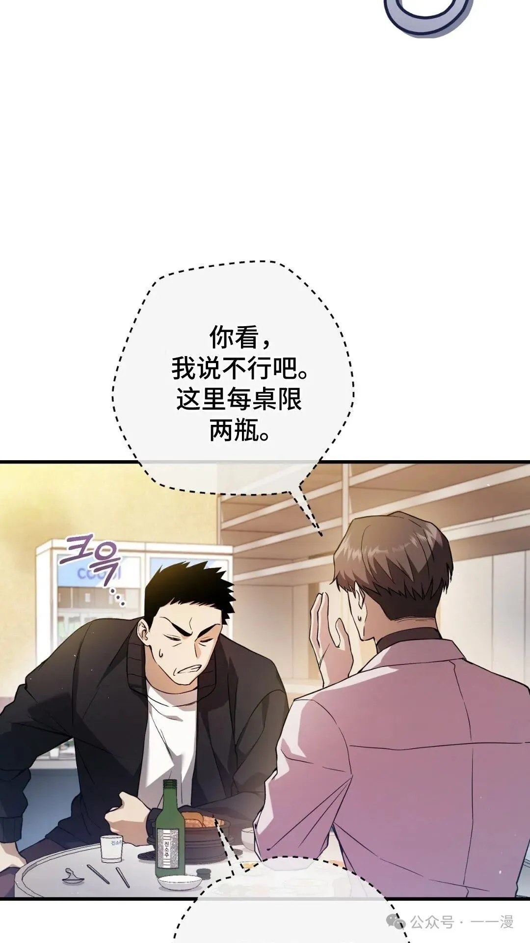 猎人想要安静地生活 第2集5