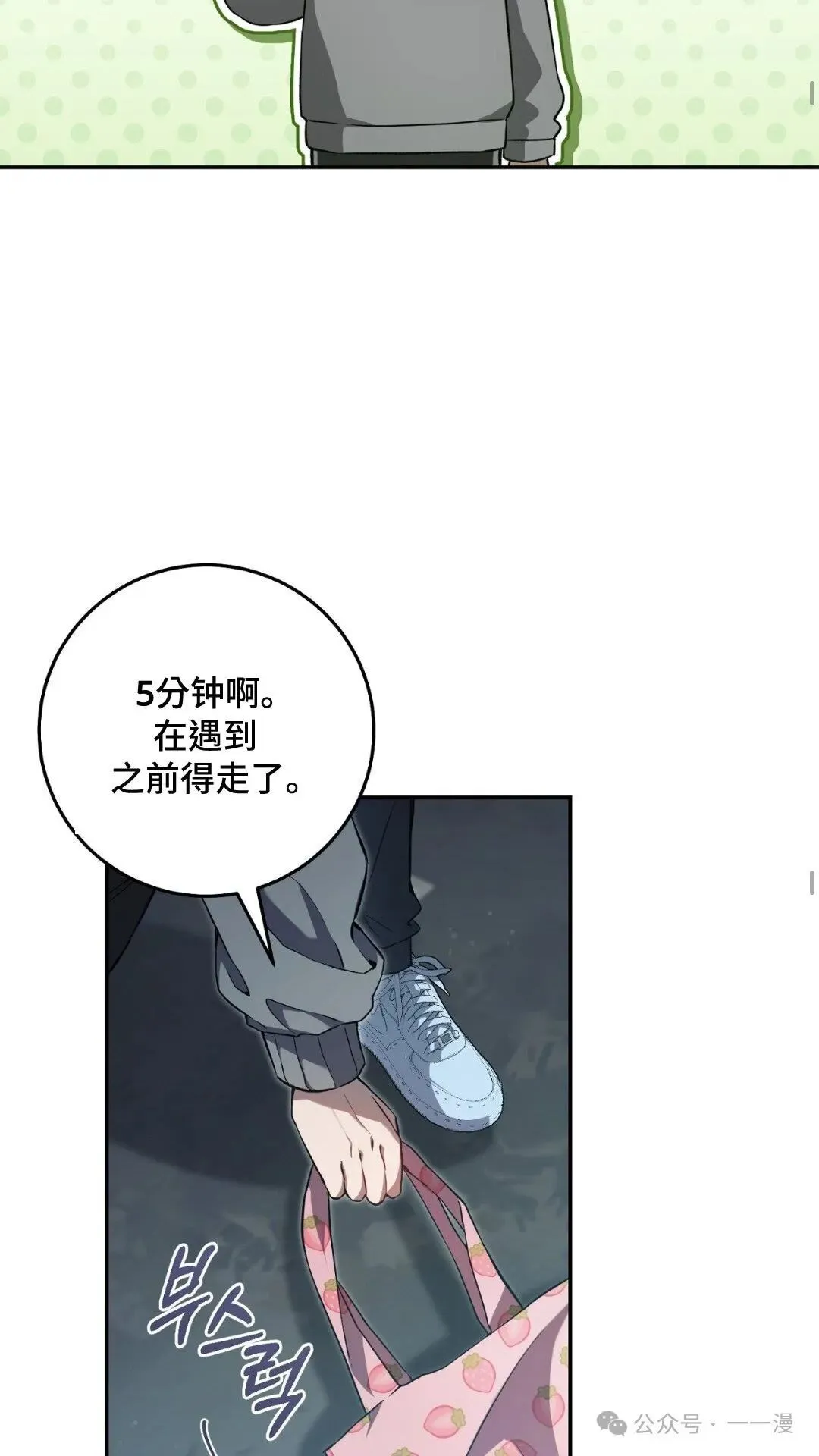 猎人想要安静地生活 第1集52