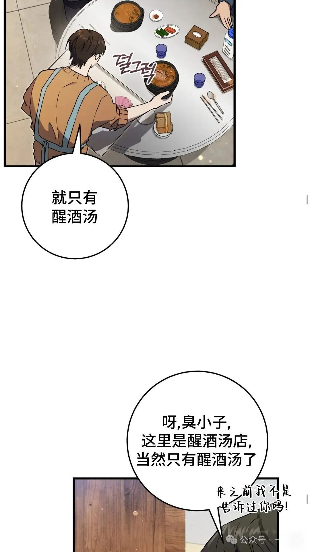 第8集29