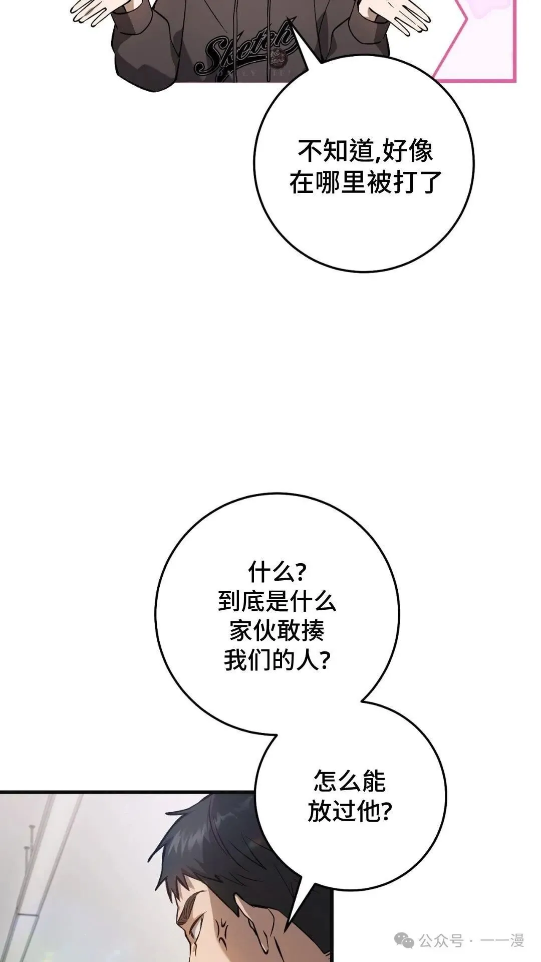 猎人想要安静地生活  第6集15