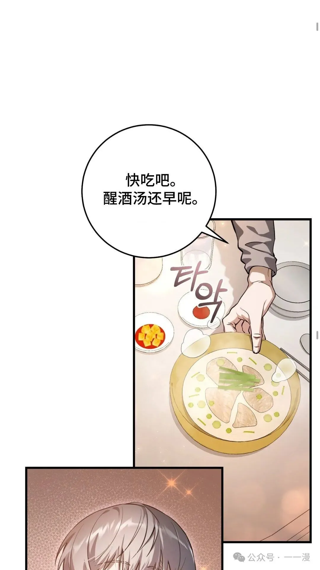 猎人想要安静地生活 第2集41