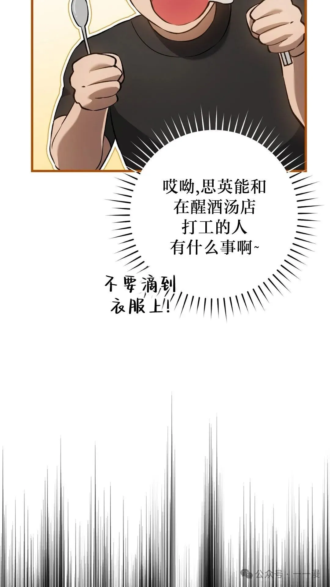 猎人想要安静地生活  第6集71