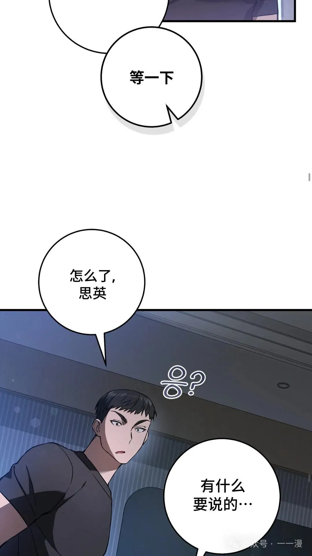 猎人想要安静地生活  第6集29