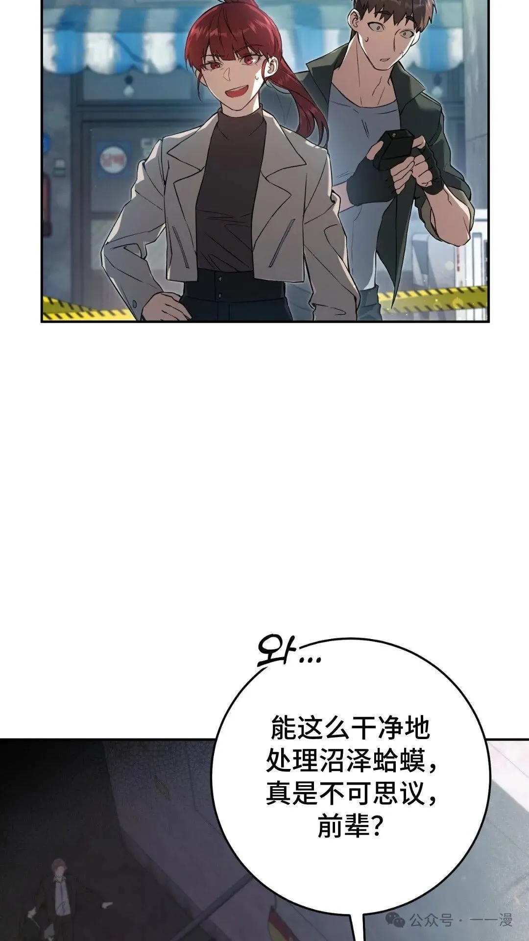 猎人想要安静地生活 第1集64