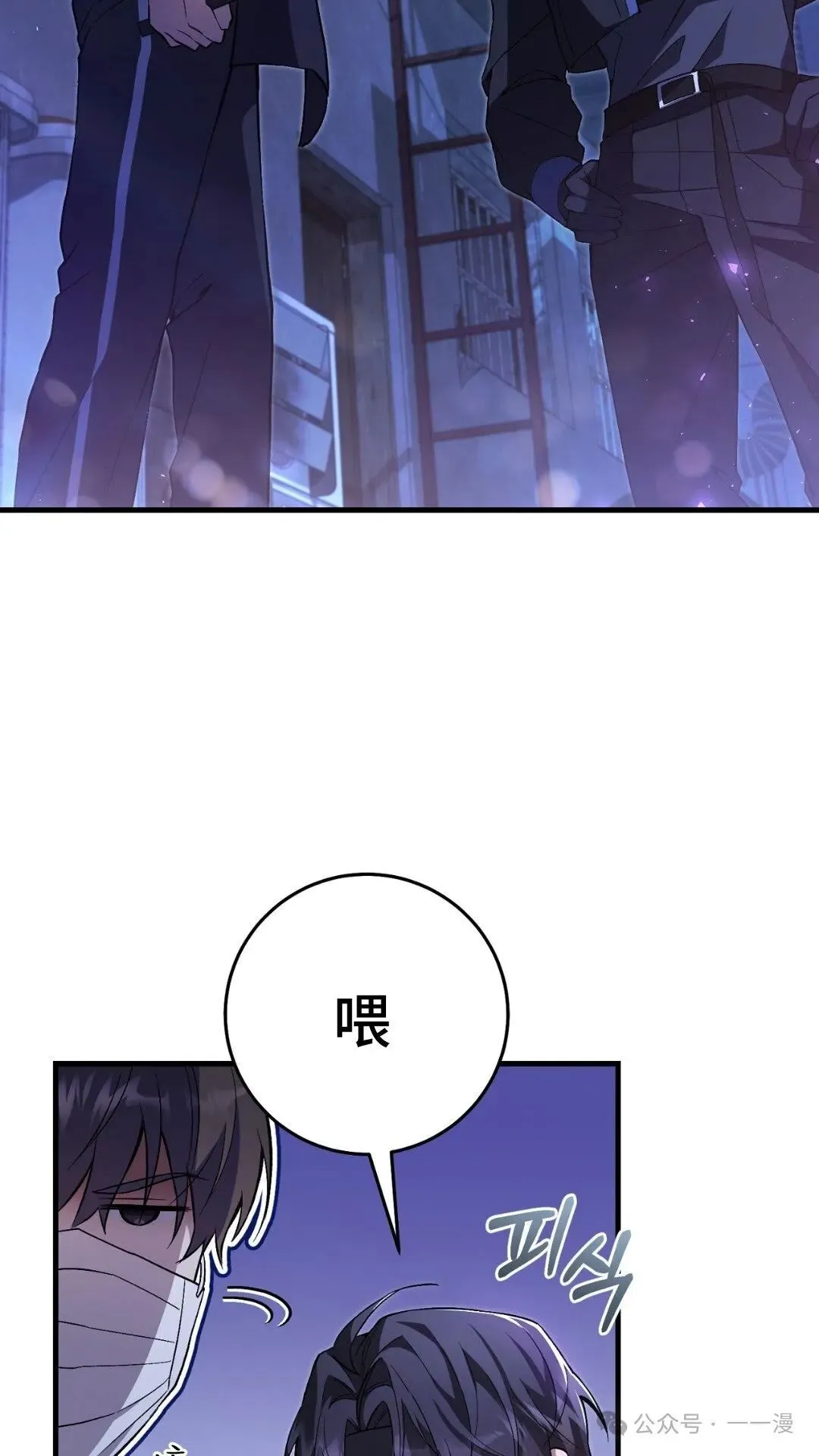 猎人想要安静地生活  第4集75