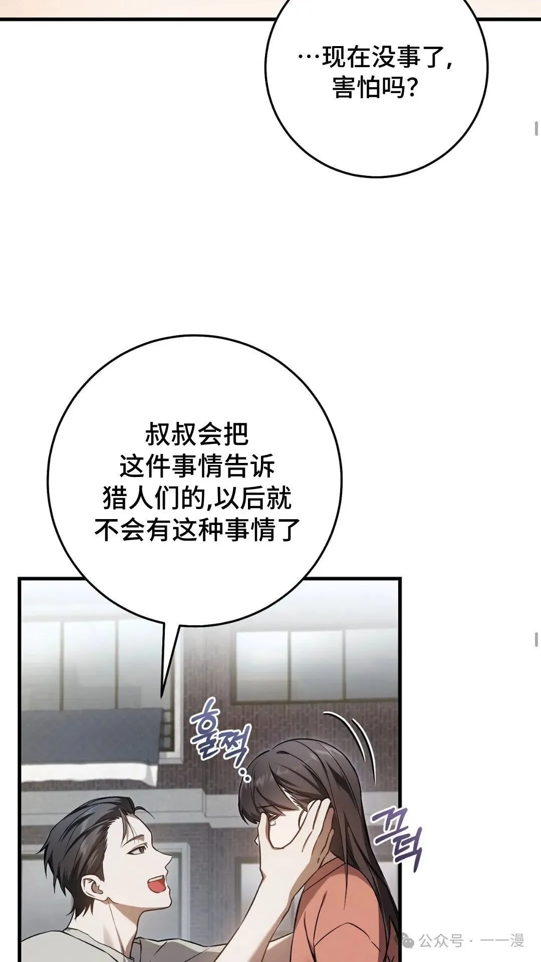 第7集51