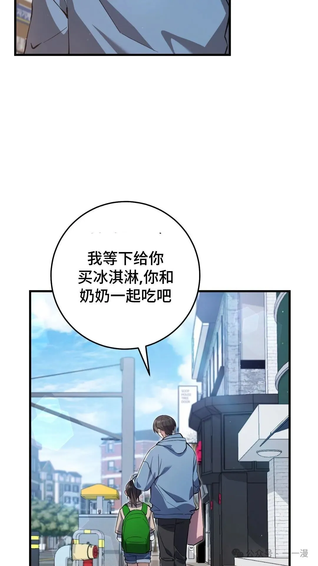猎人想要安静地生活  第3集15