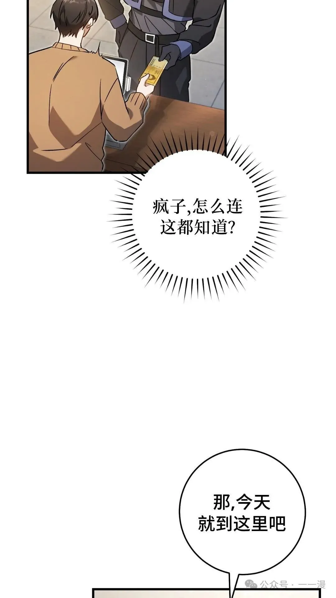 第8集71