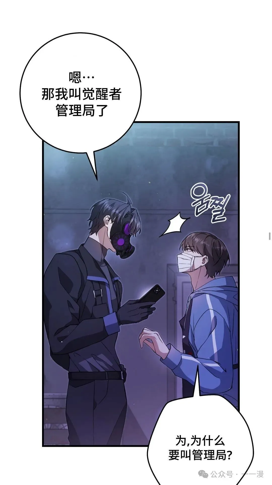 猎人想要安静地生活  第4集37