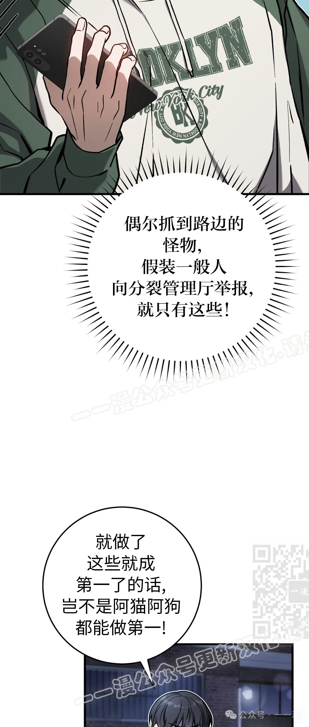 第14集54
