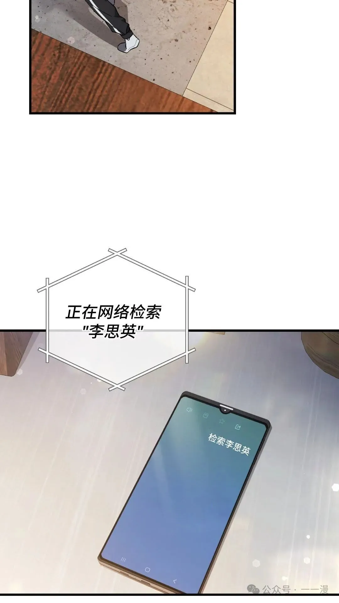 猎人想要安静地生活  第5集59