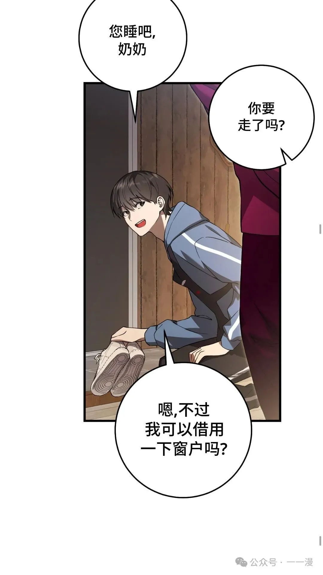 猎人想要安静地生活  第5集29