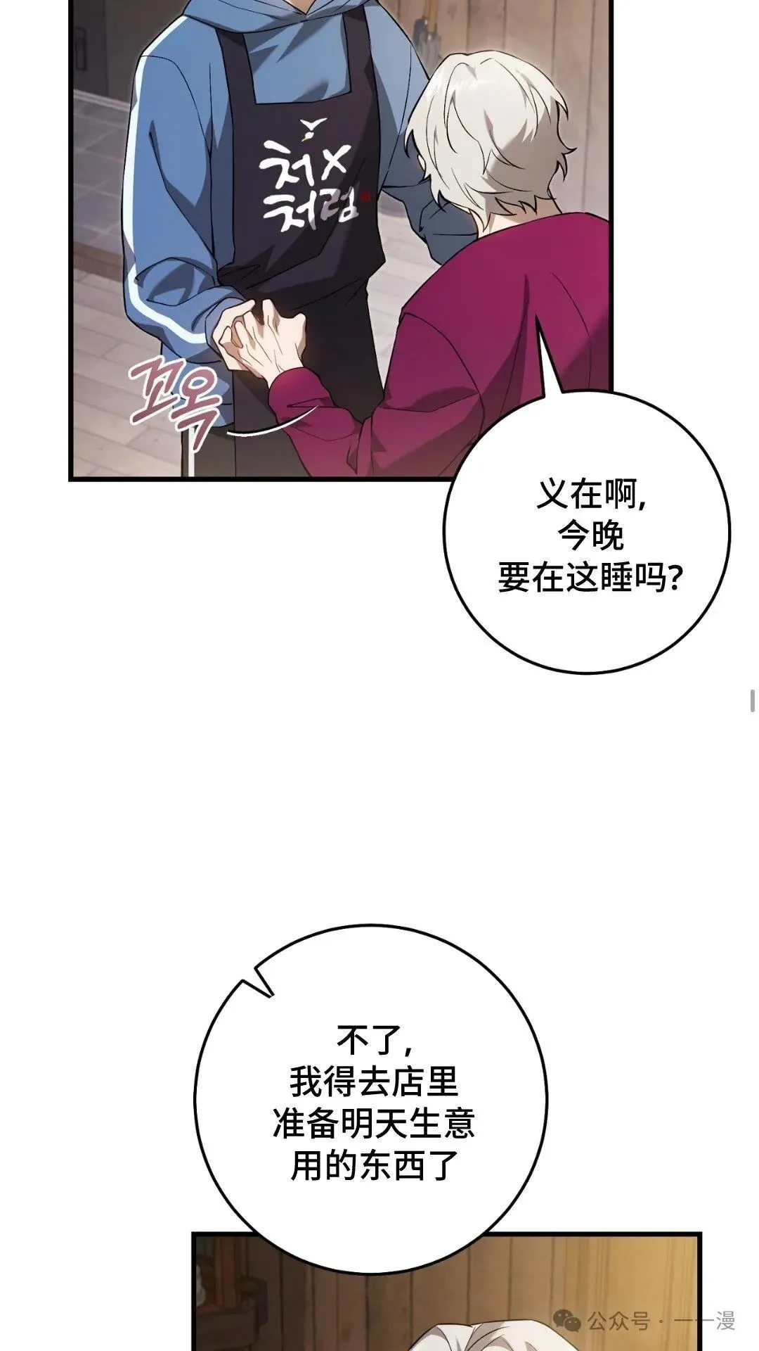 猎人想要安静地生活  第5集24