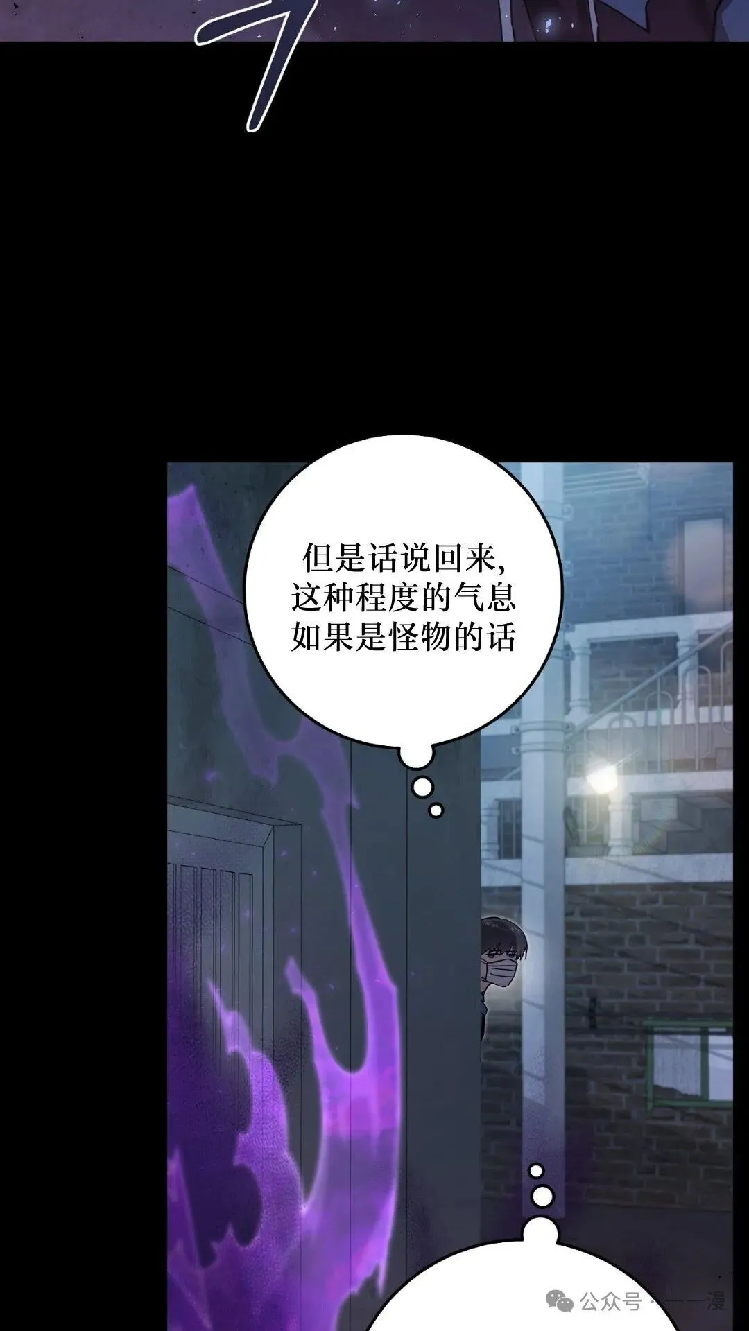 猎人想要安静地生活  第3集71