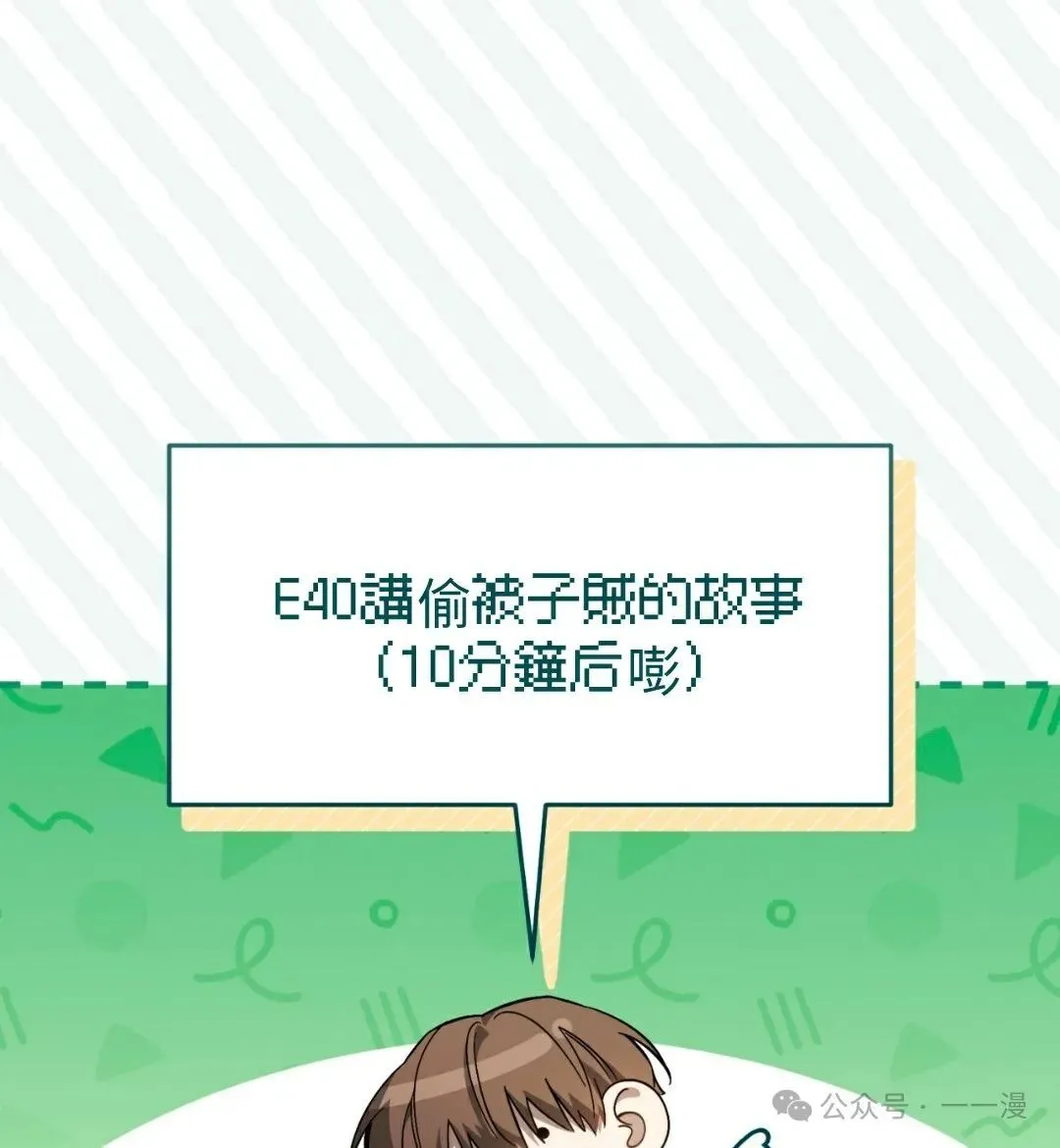第25集37