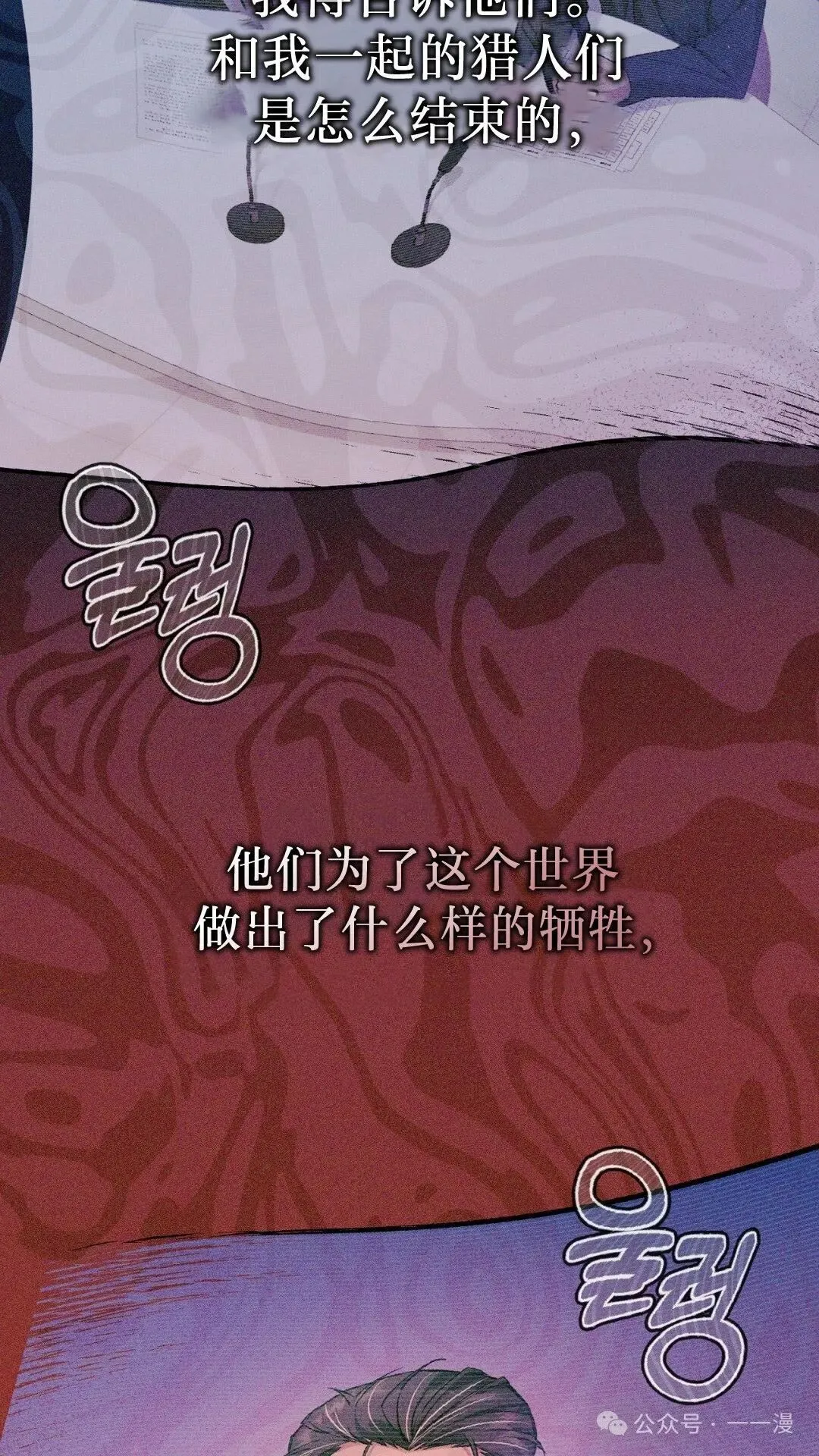 猎人想要安静地生活 第2集68