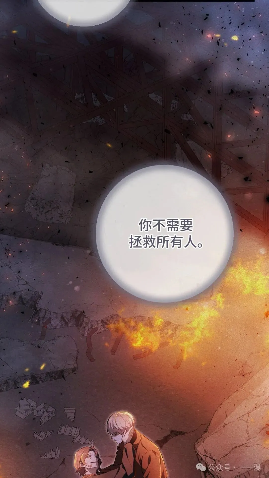 猎人想要安静地生活 第2集73