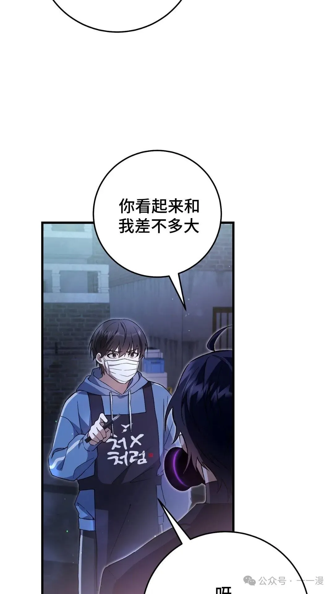 猎人想要安静地生活  第4集60