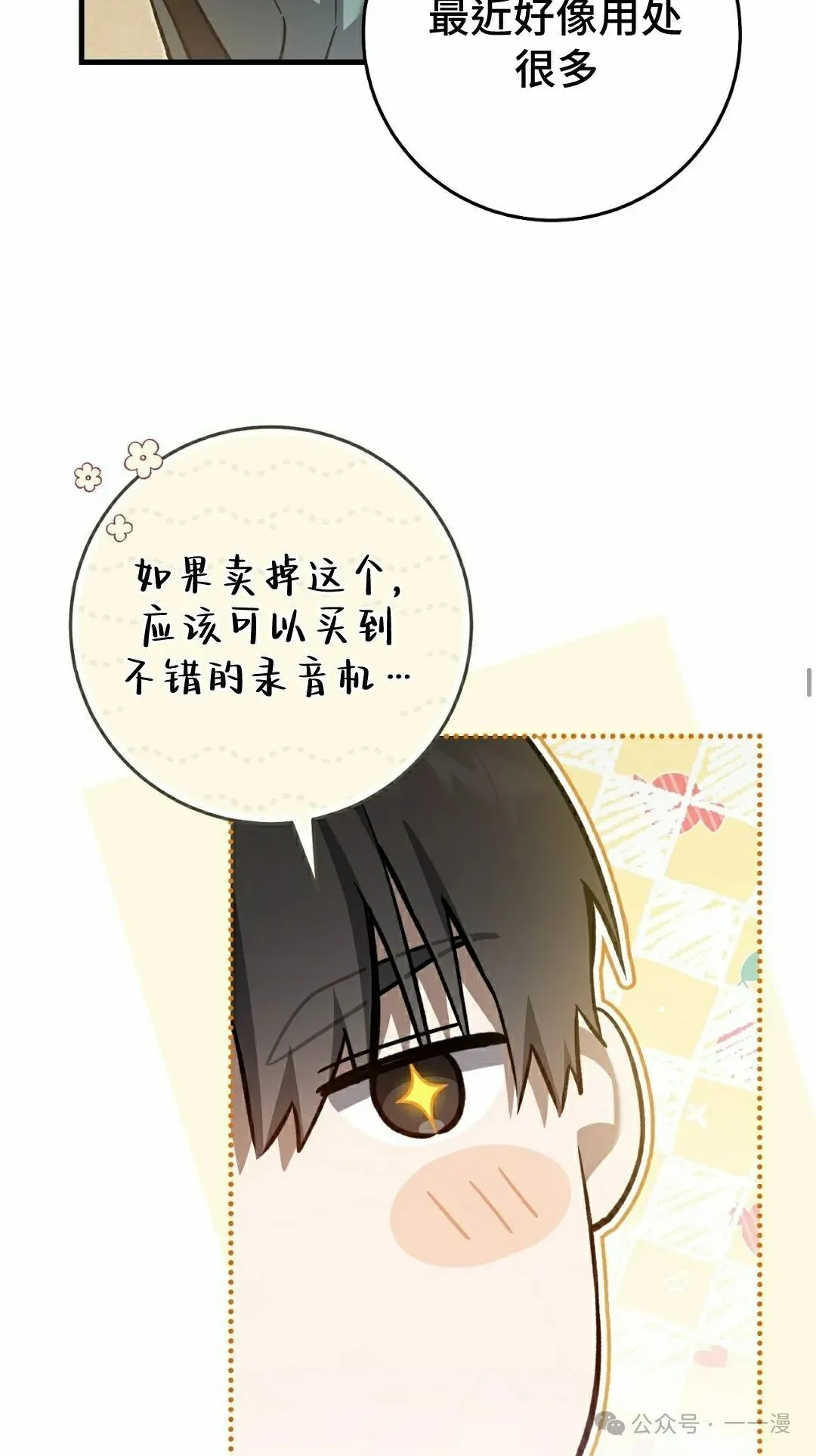 第9集35