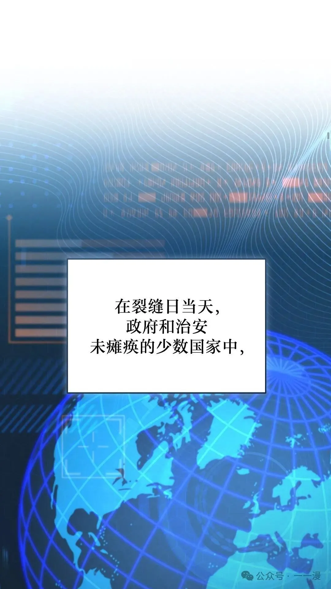 猎人想要安静地生活 第1集54