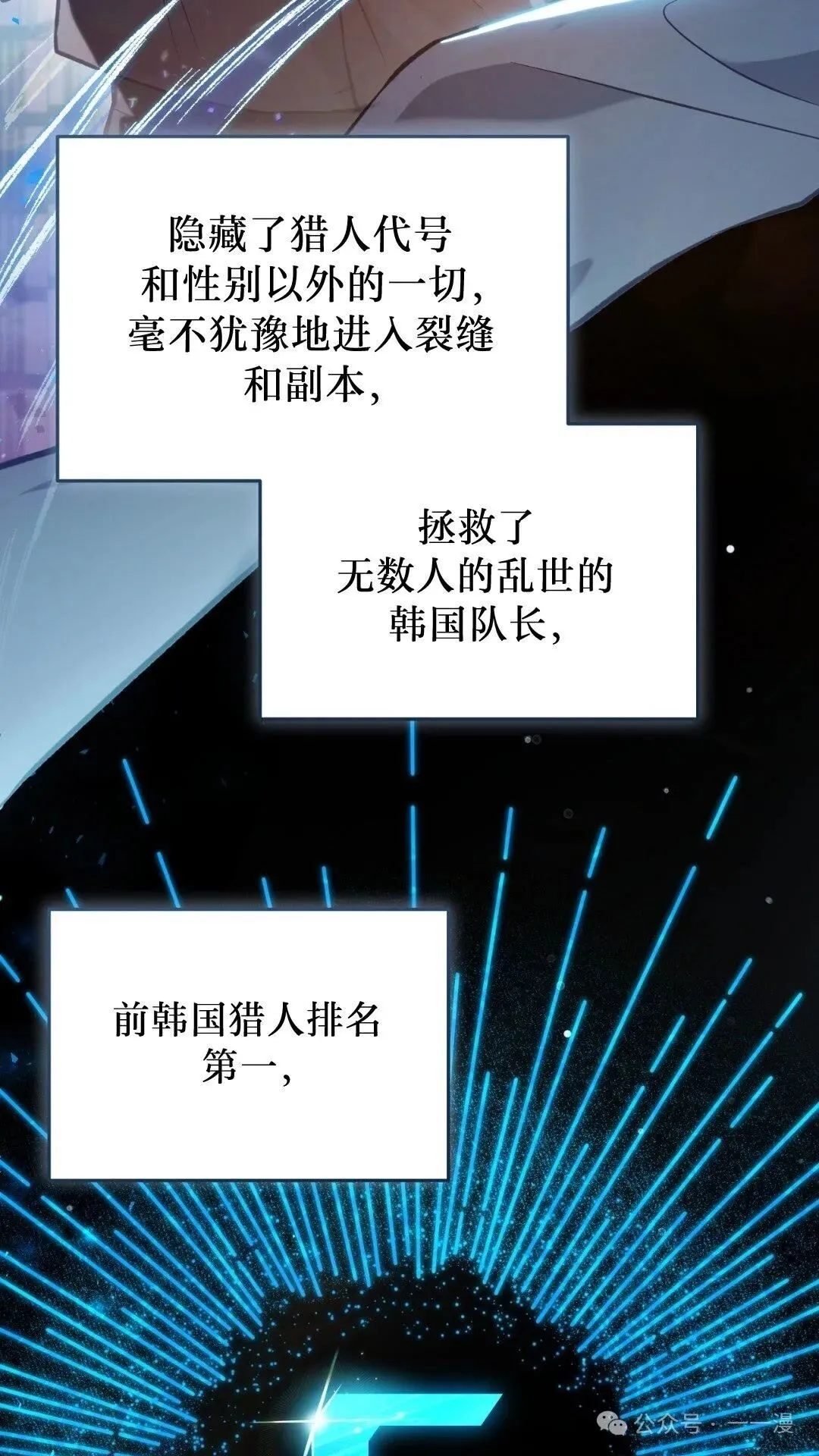 猎人想要安静地生活 第1集58