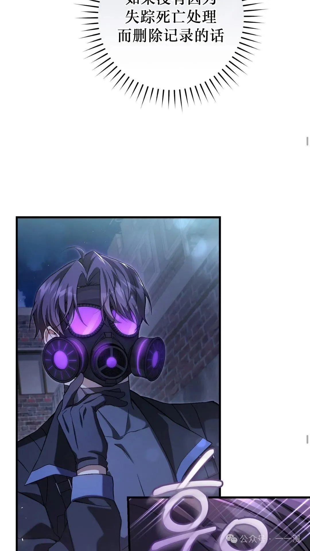猎人想要安静地生活  第4集51