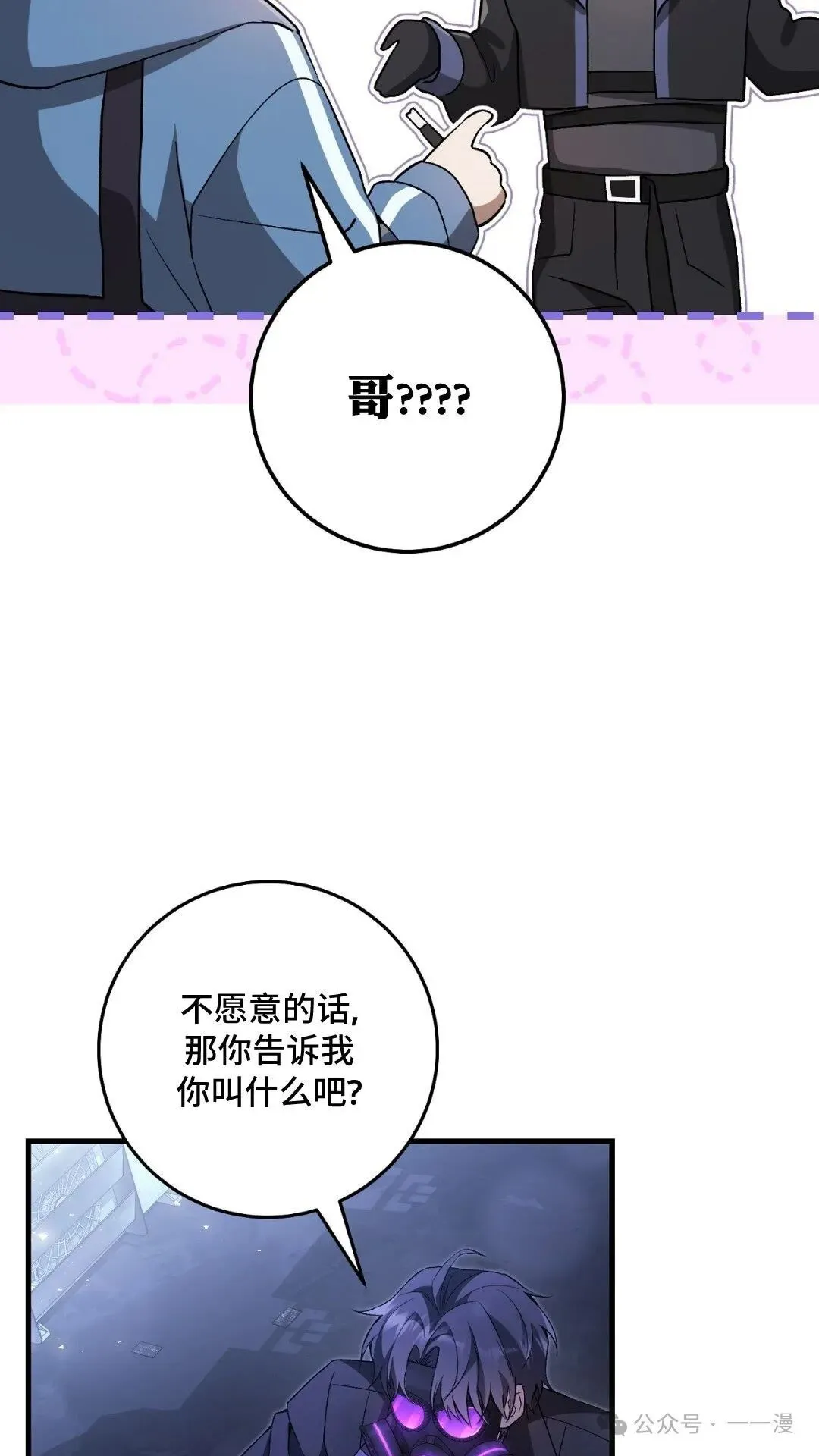 猎人想要安静地生活  第4集64
