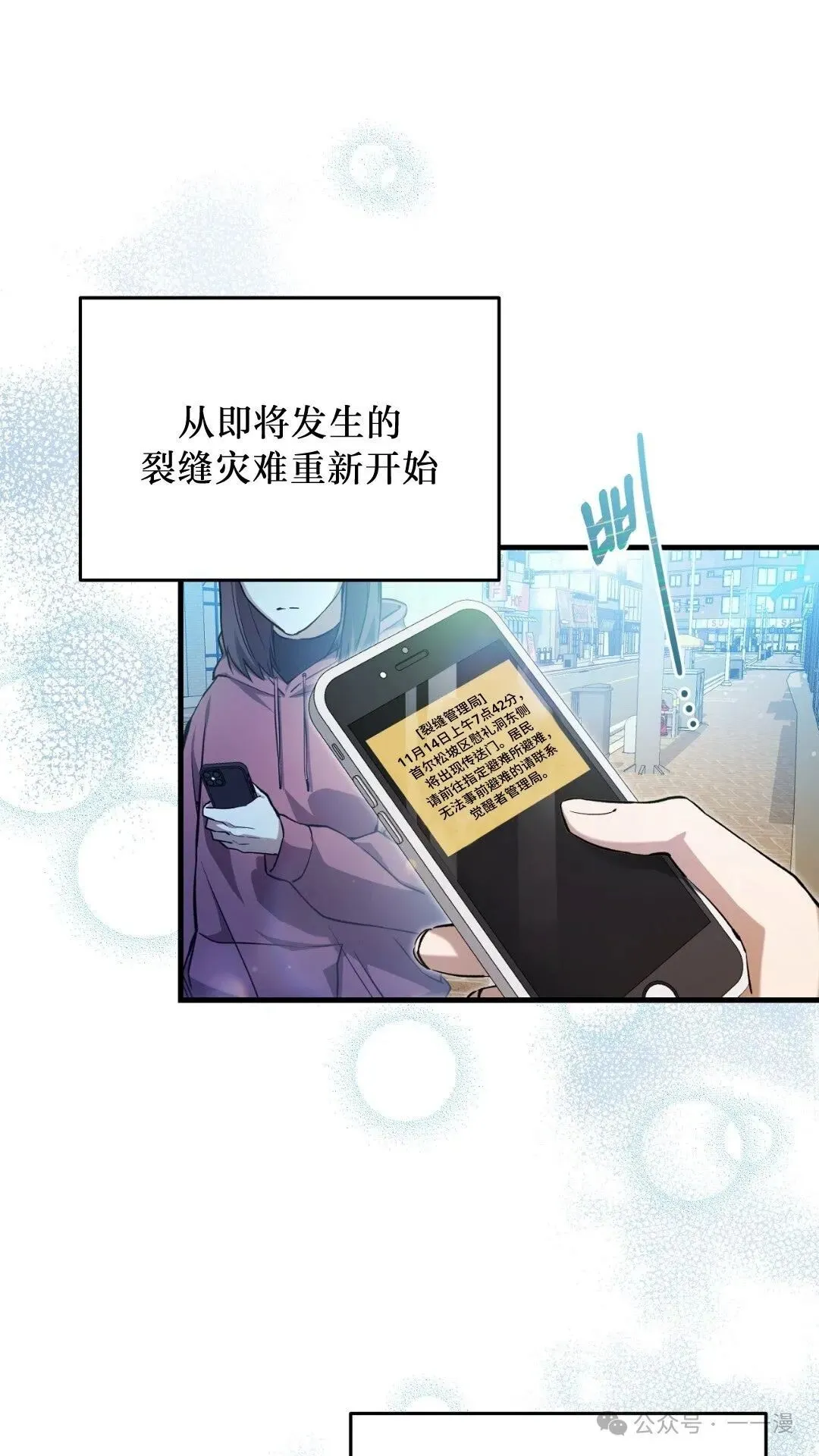 猎人想要安静地生活 第2集80