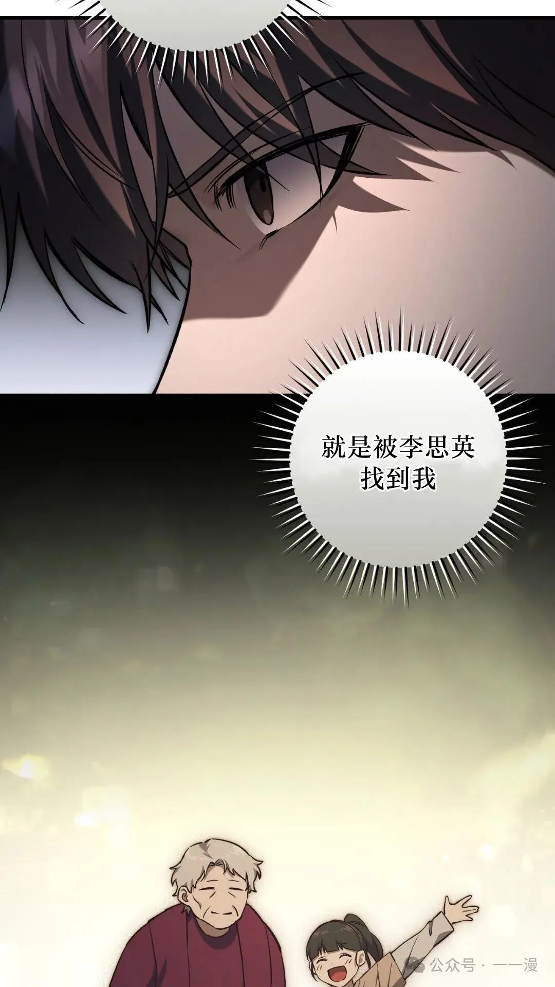 猎人想要安静地生活  第5集70