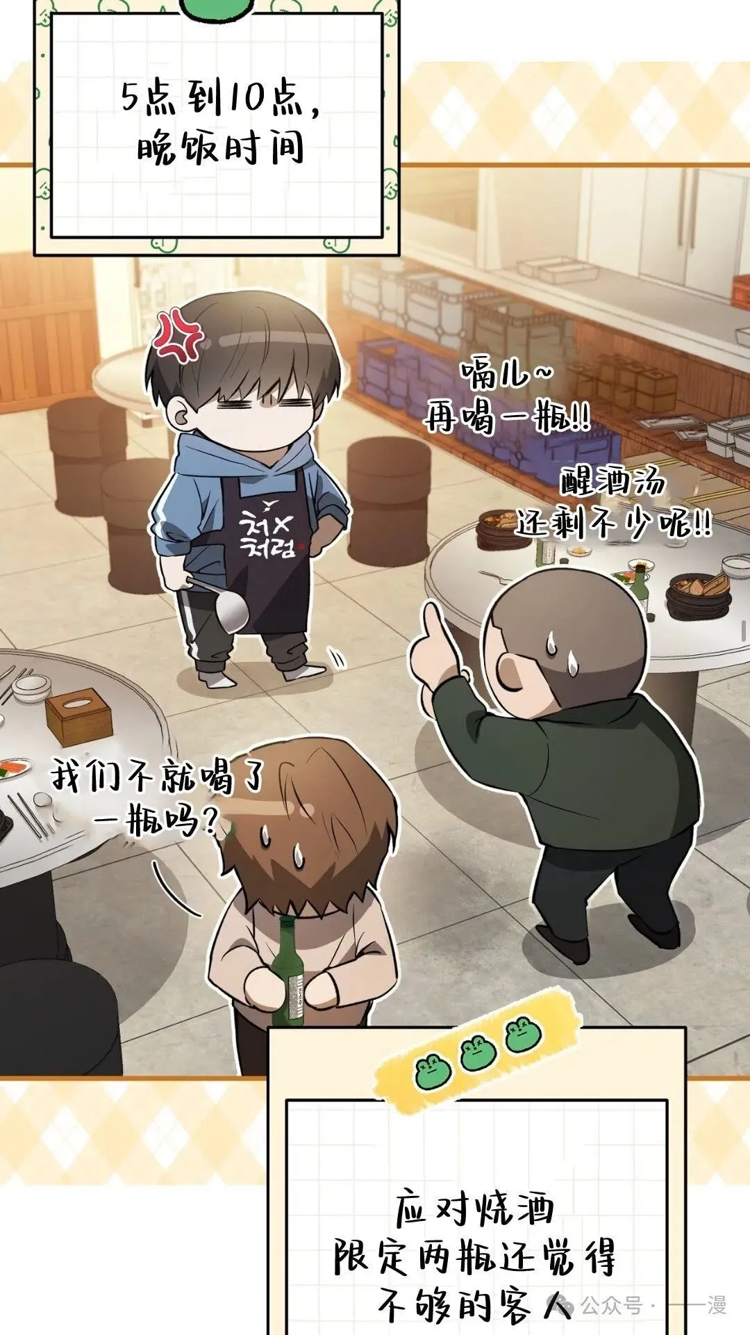 猎人想要安静地生活  第3集23