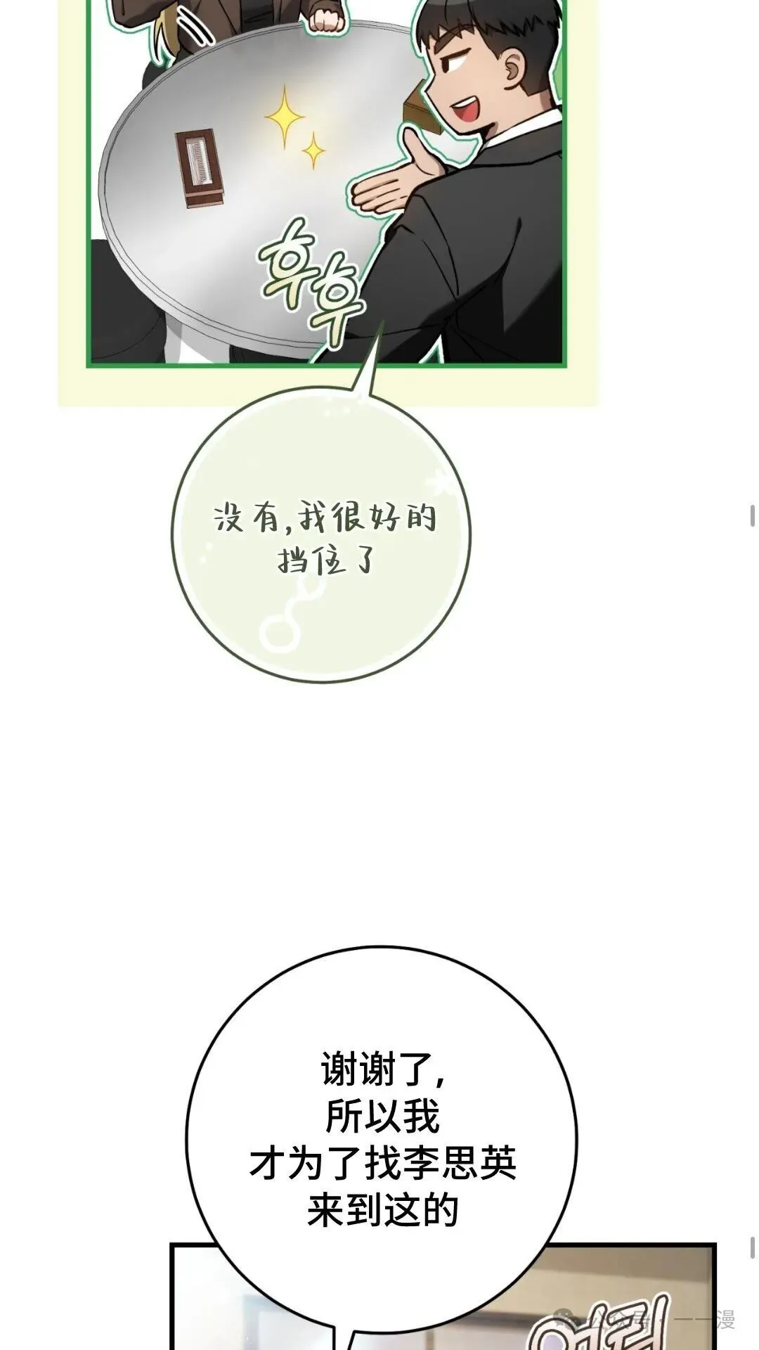 第13集29