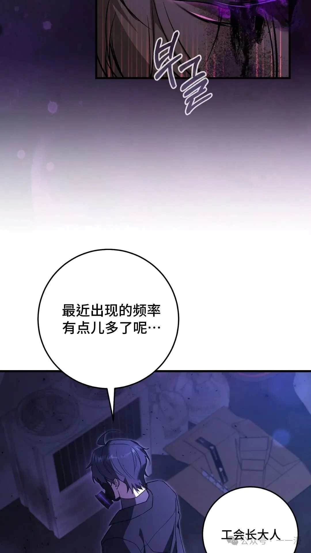 猎人想要安静地生活  第5集3