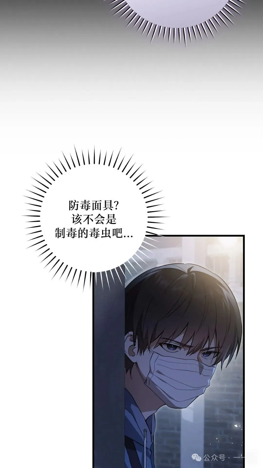 猎人想要安静地生活  第3集74