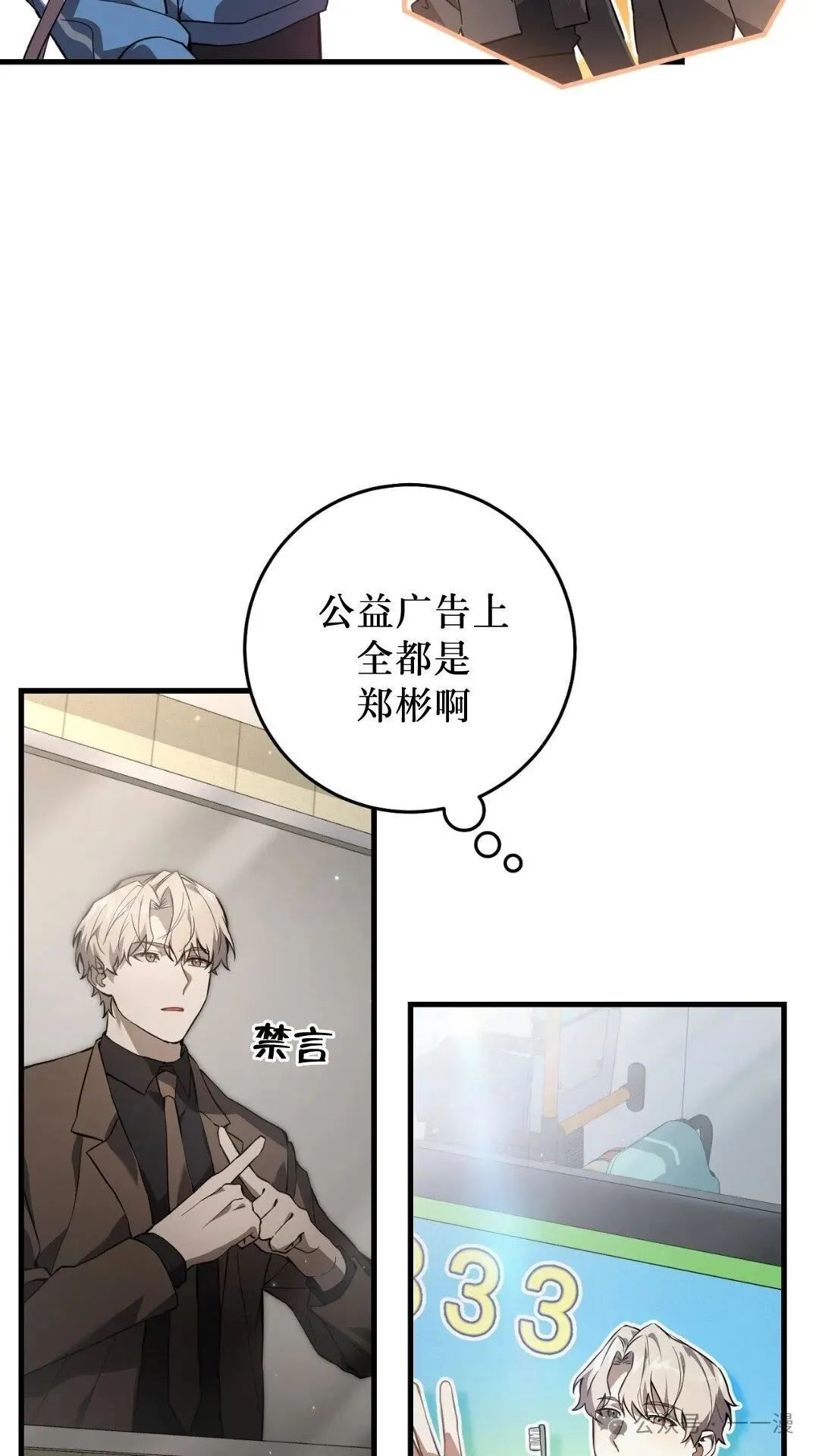猎人想要安静地生活  第3集3