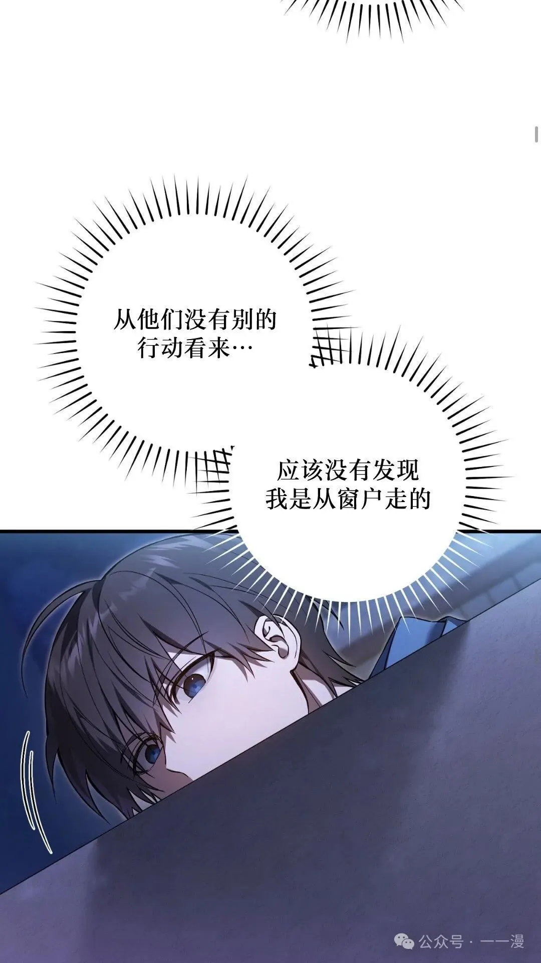 猎人想要安静地生活  第5集35