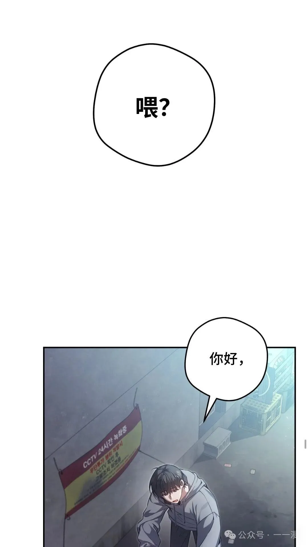 猎人想要安静地生活 第1集48