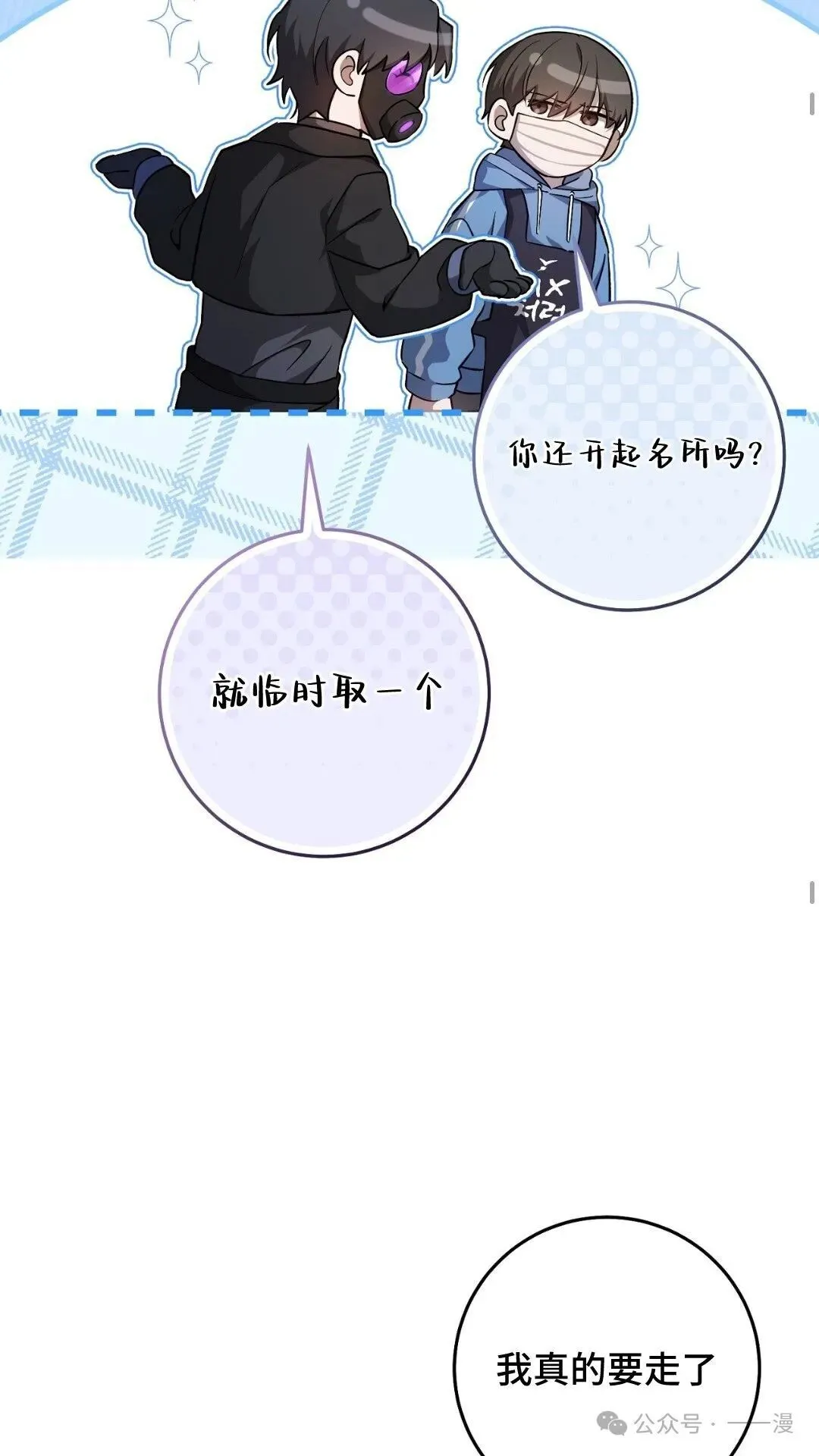 猎人想要安静地生活  第4集32