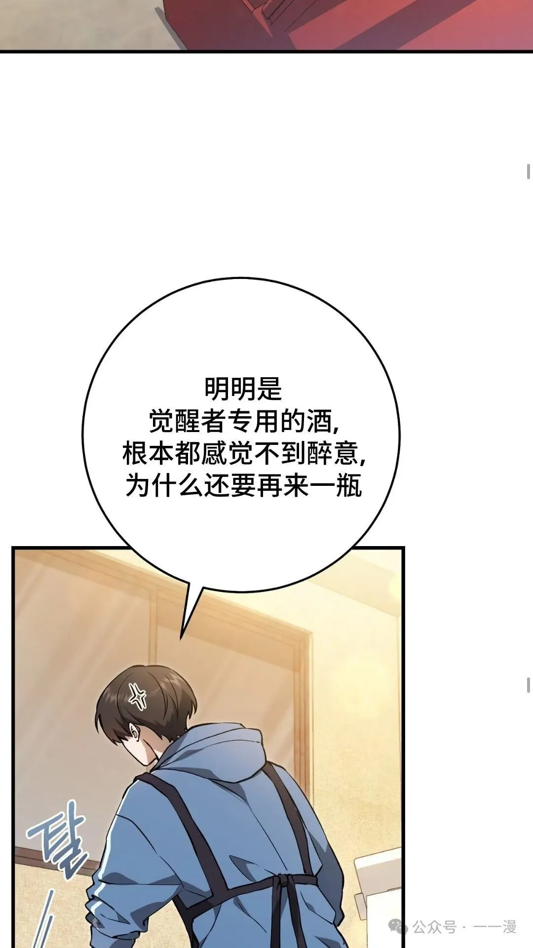 猎人想要安静地生活  第3集26