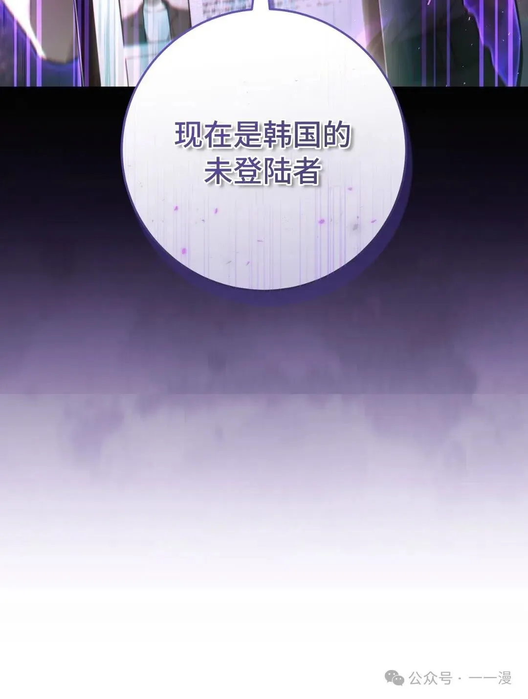 猎人想要安静地生活  第6集84