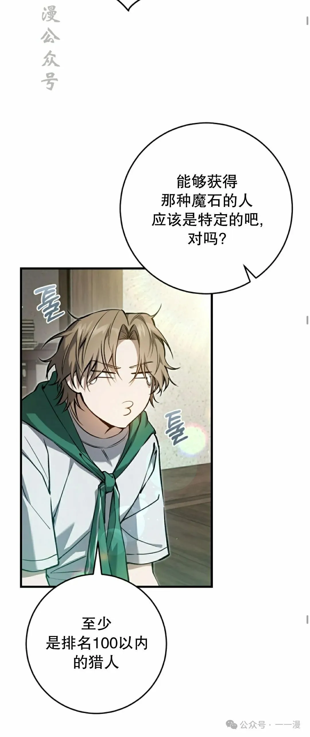 第10集16
