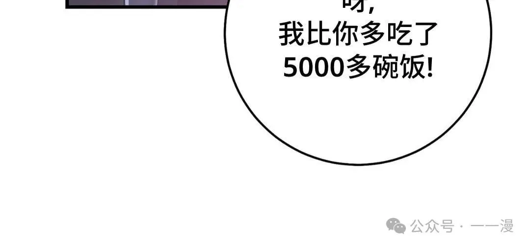 猎人想要安静地生活  第4集61