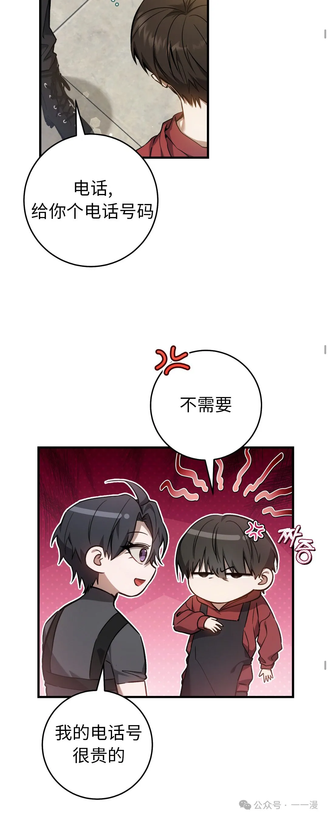 第12集29