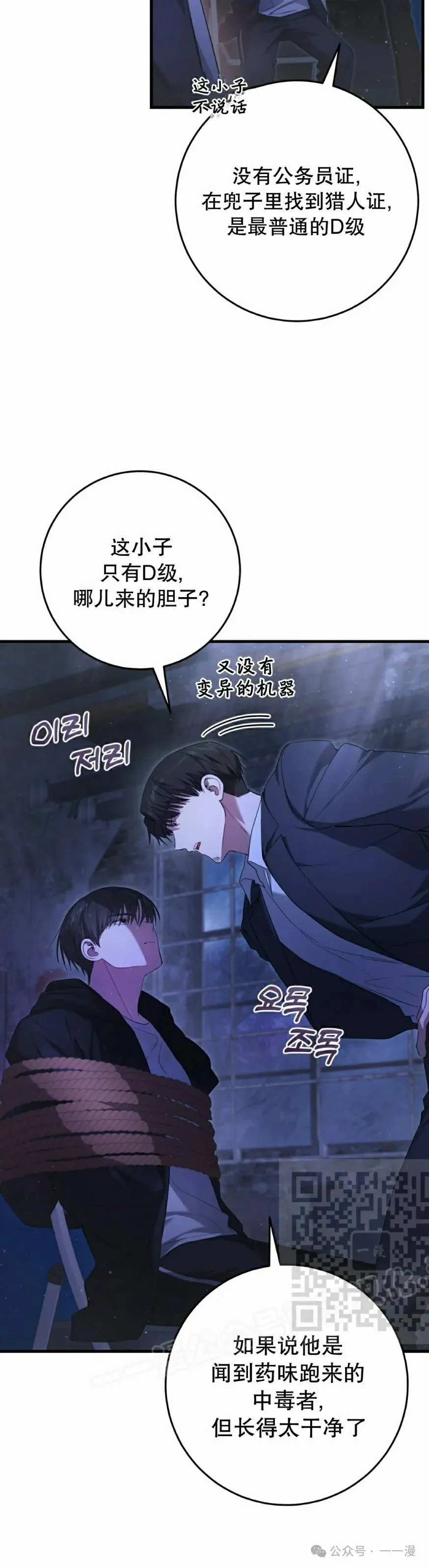 第23集12