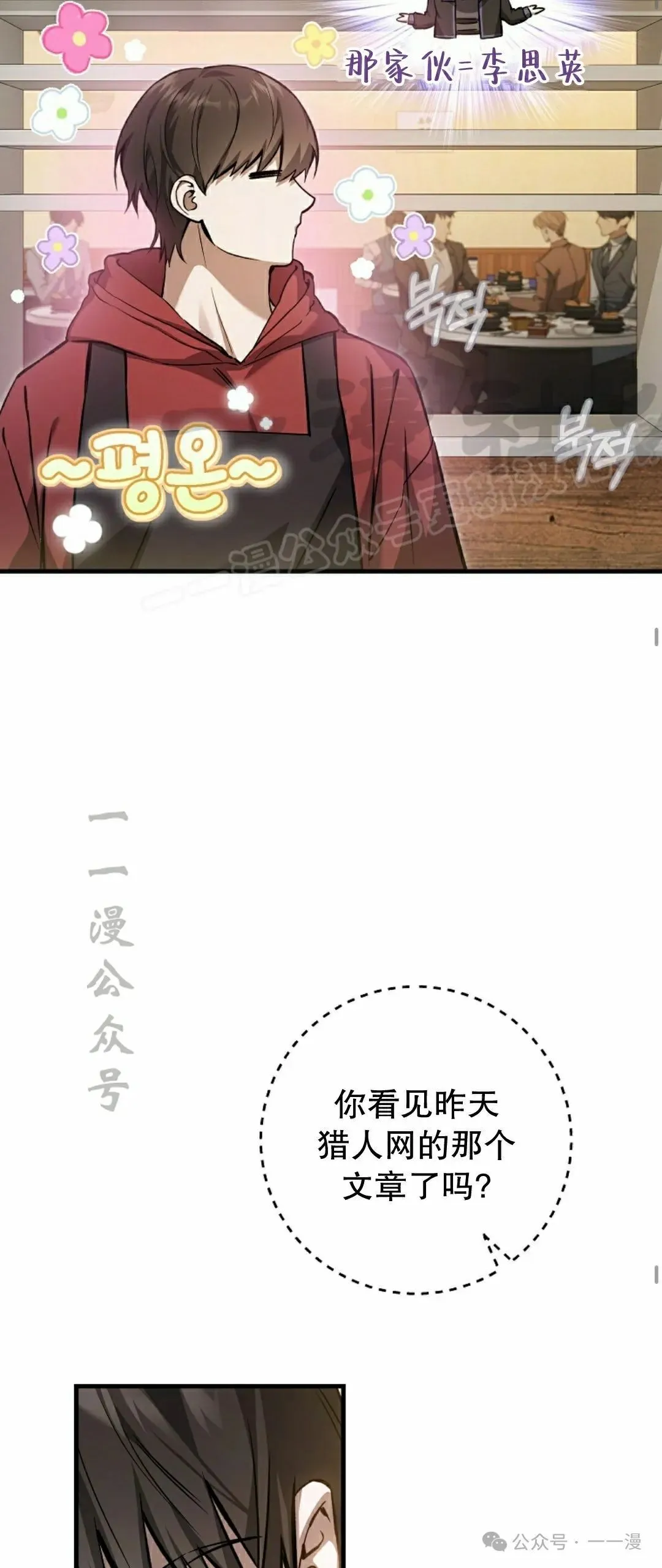第10集23
