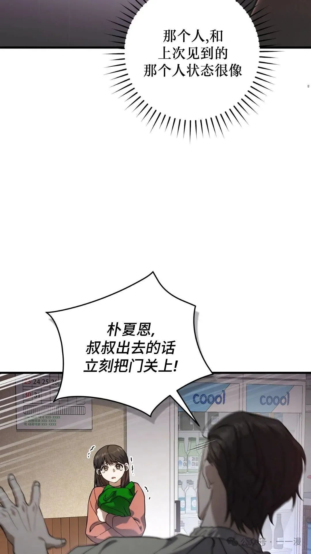 第7集18