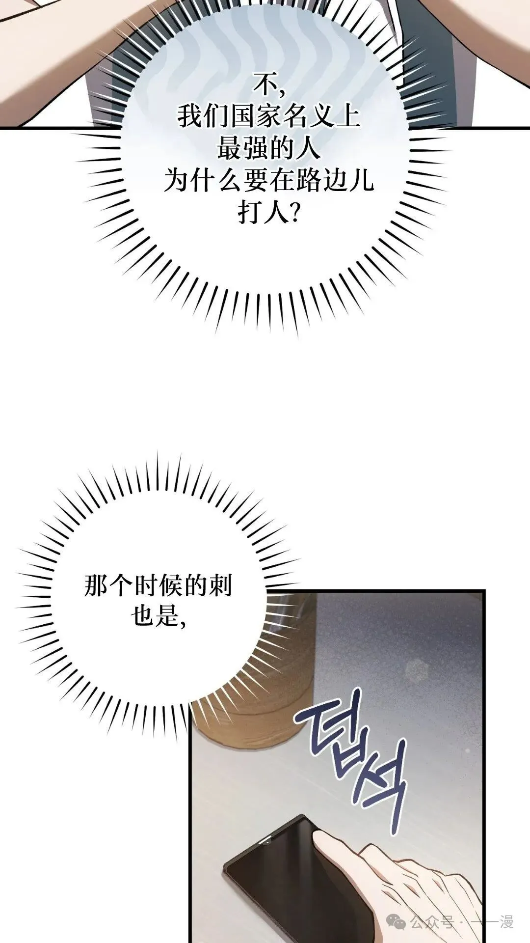 猎人想要安静地生活  第5集65