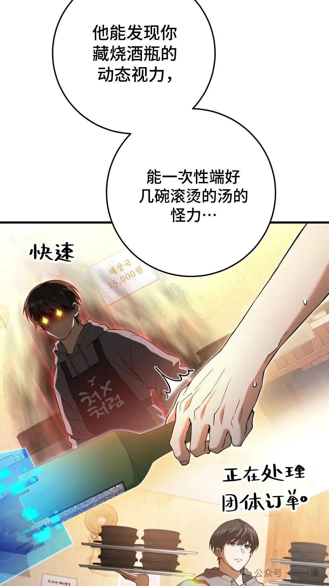 猎人想要安静地生活 第2集11