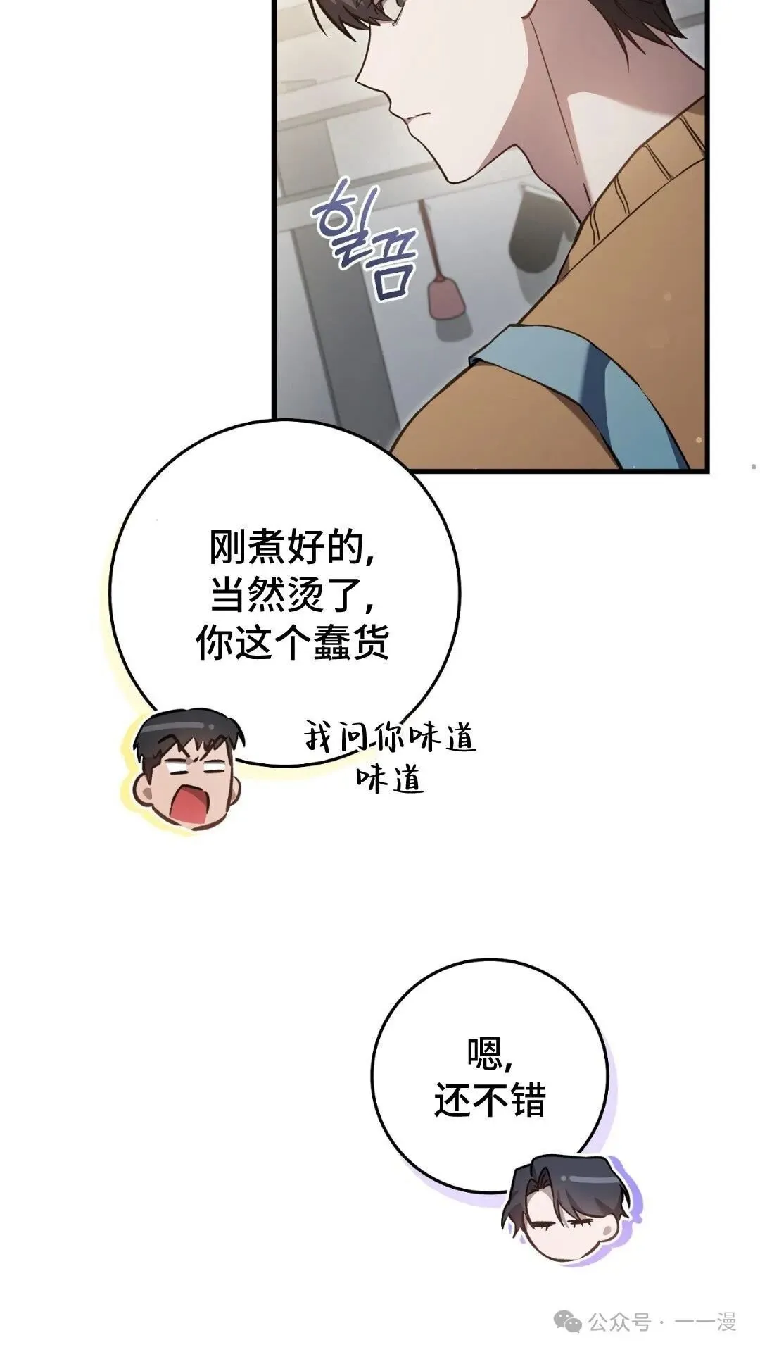 第8集54