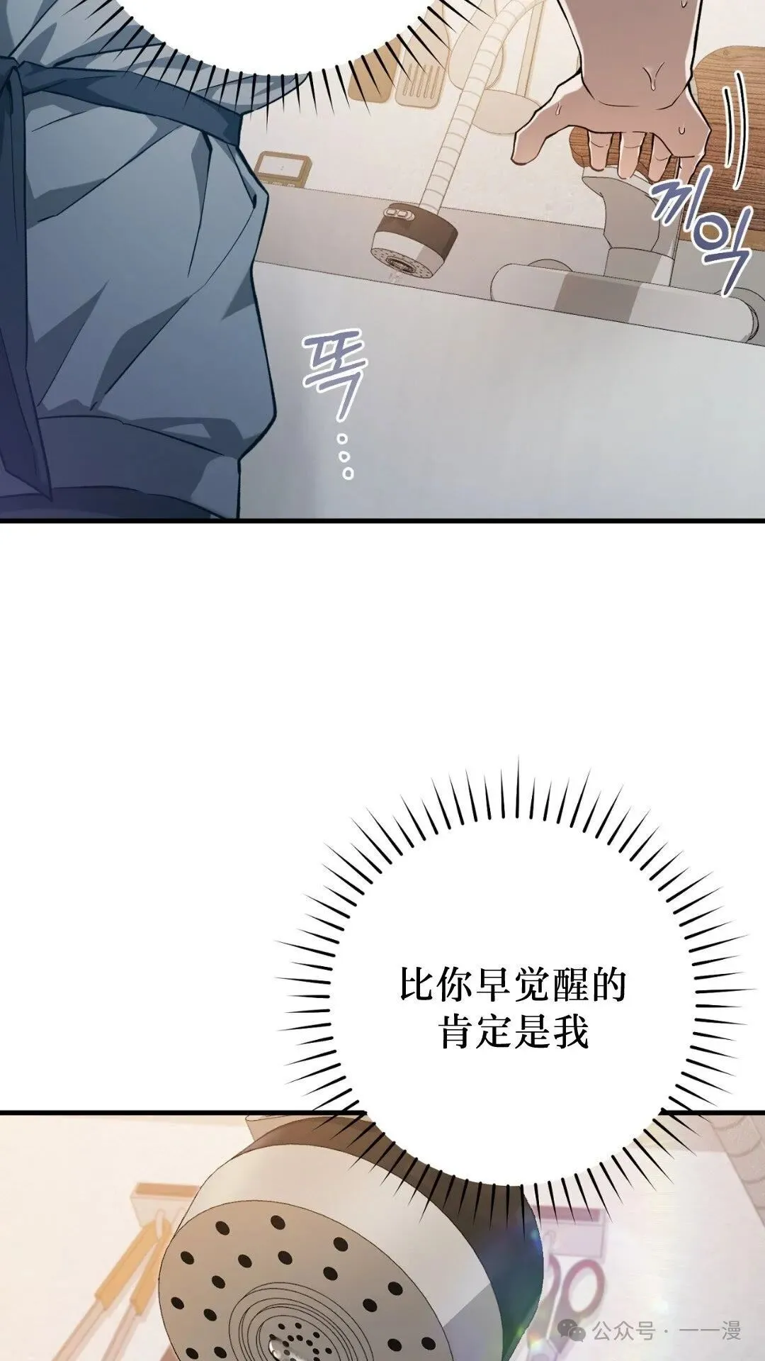 猎人想要安静地生活 第2集14